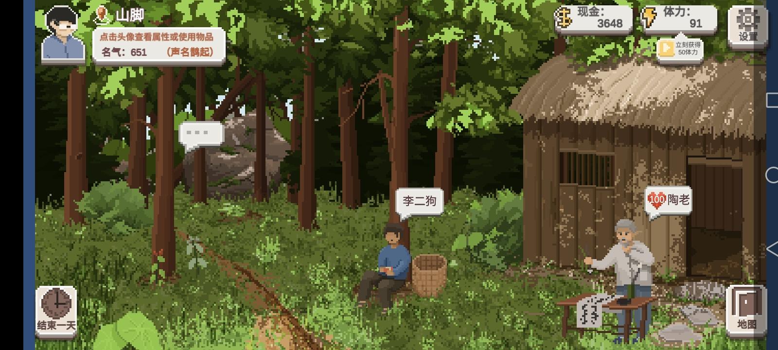 《乡村老师》玩法攻略