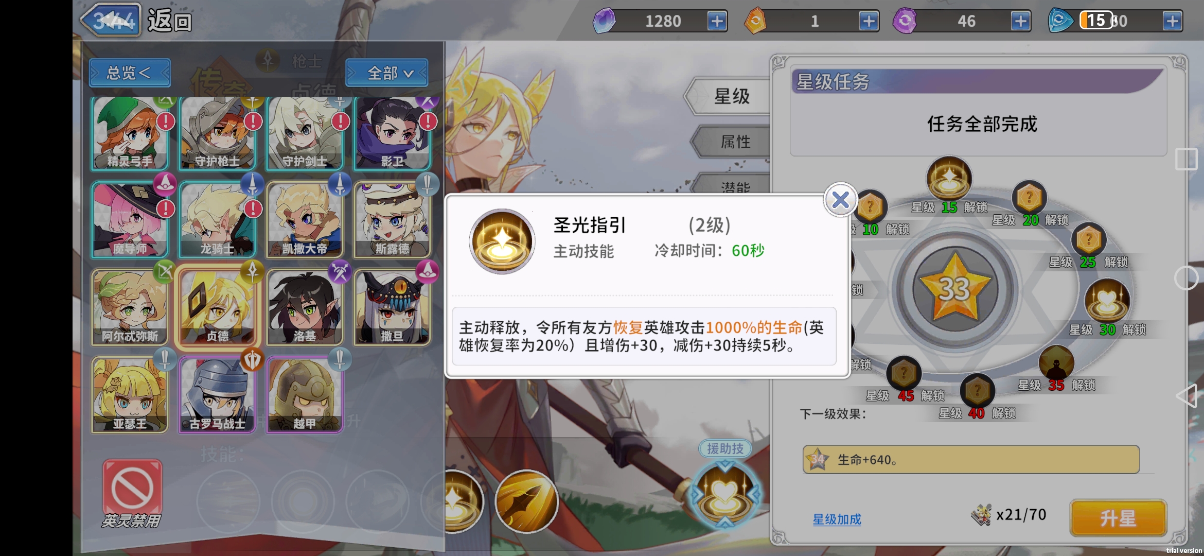 《召唤与生存》贞德阿尔忒弥斯奶伤流攻略