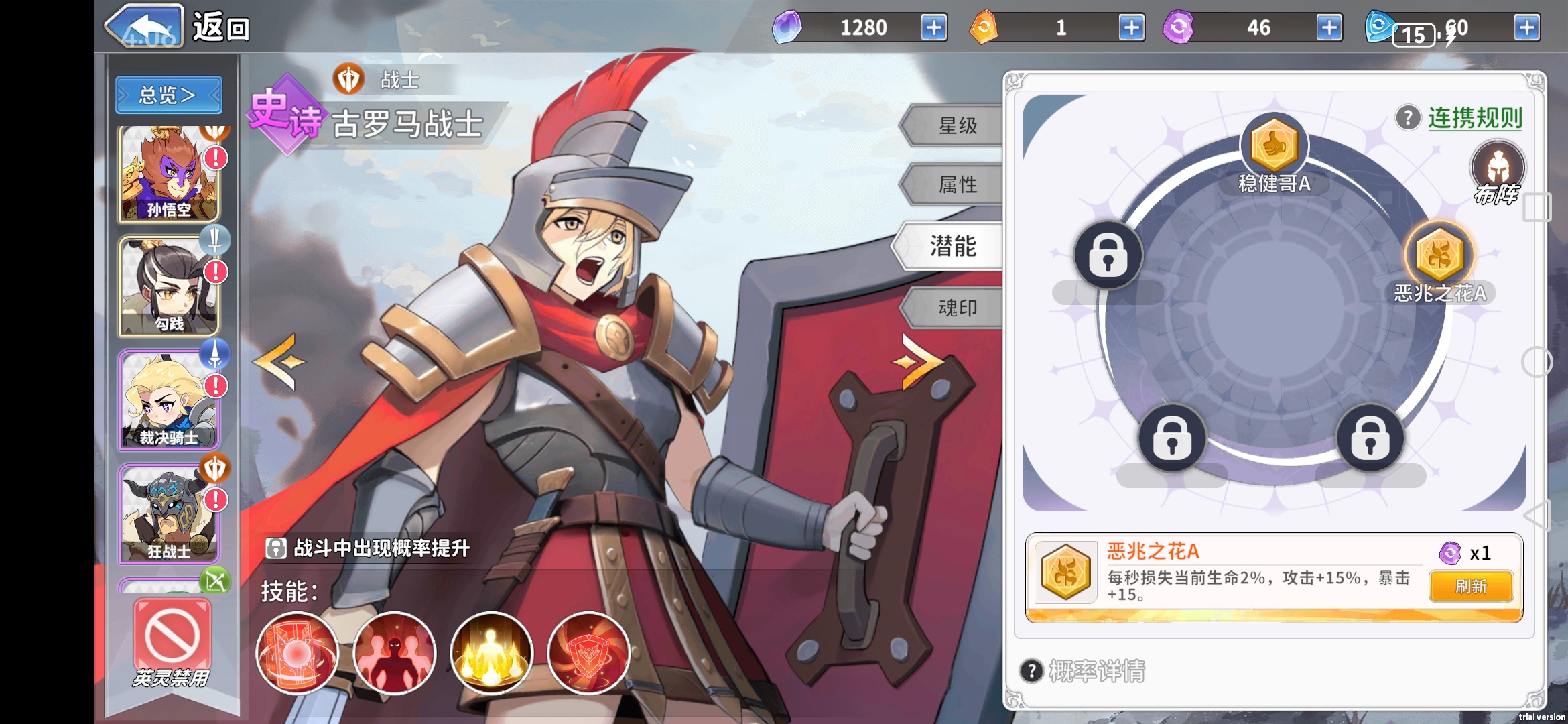 《召唤与生存》贞德阿尔忒弥斯奶伤流攻略