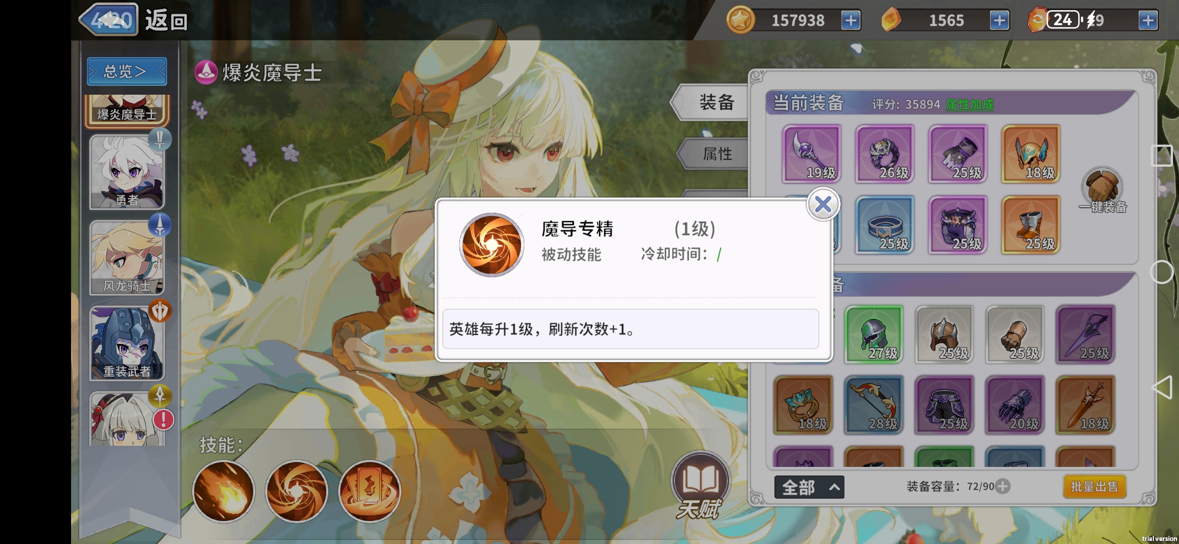 《召唤与生存》贞德阿尔忒弥斯奶伤流攻略