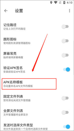 《apktoolm》修改包名方法