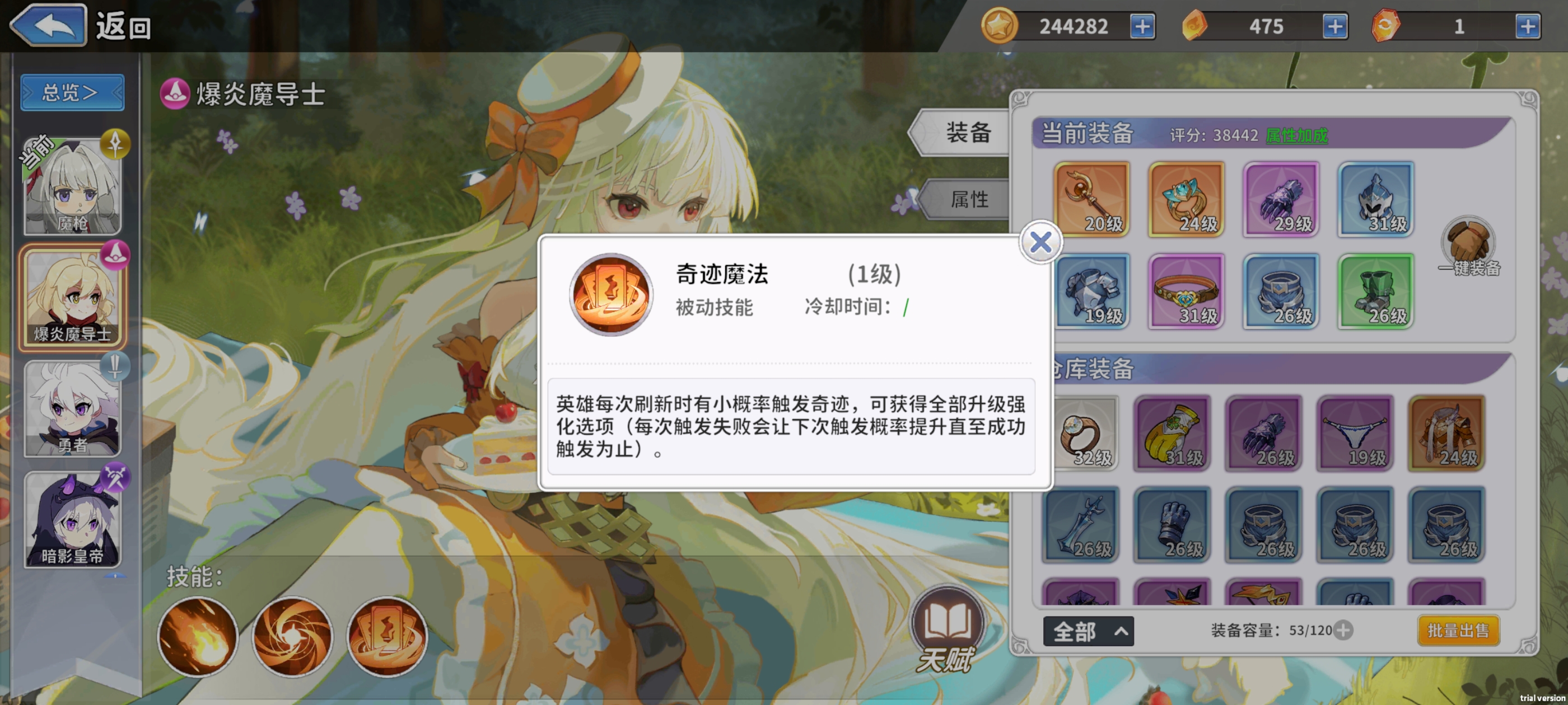 《召唤与生存》魔导士攻略