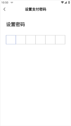 《1药城》设置支付密码方法