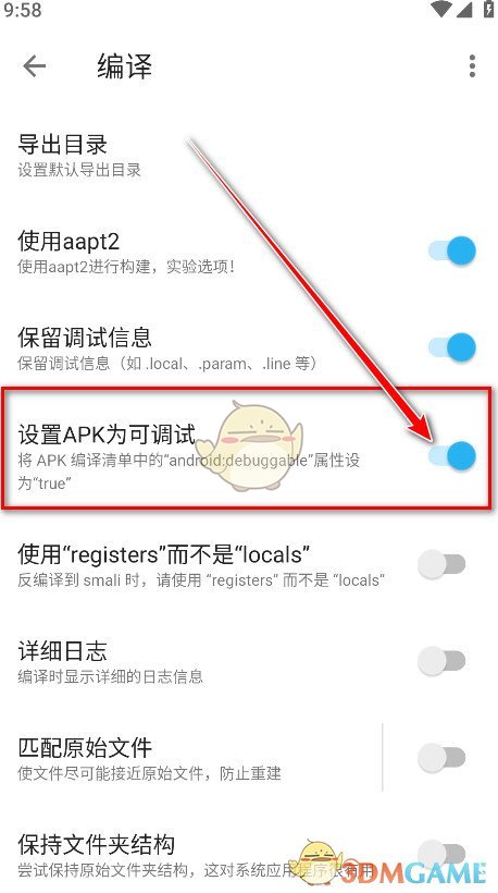 《apktoolm》反编译apk教程
