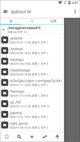 《apktoolm》开启分析所有smali方法