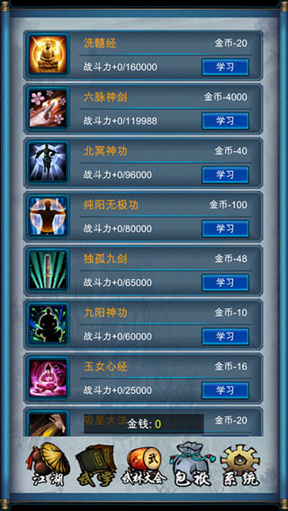 武侠浮生记ios版