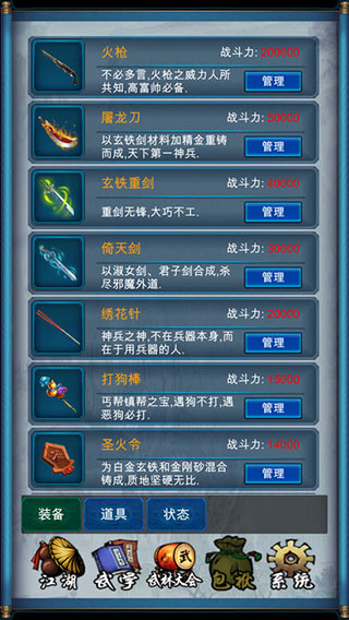 武侠浮生记ios版