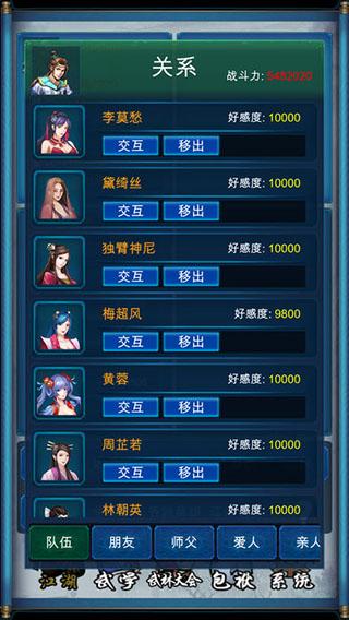 武侠浮生记ios版