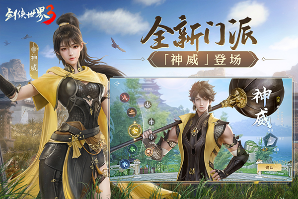 剑侠世界3苹果版