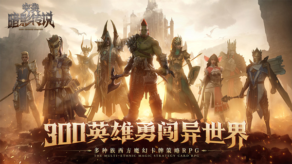 突袭暗影传说苹果版(RAID: Shadow Legends)