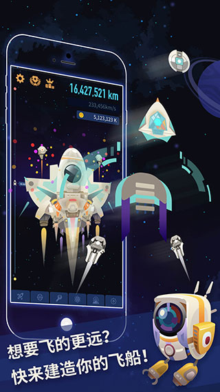 星际探险家苹果手机版