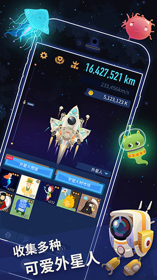 星际探险家苹果手机版