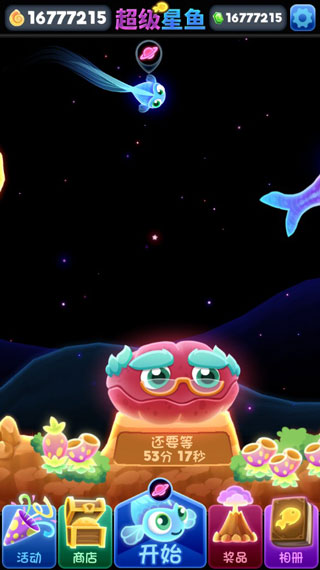 超级星鱼苹果版