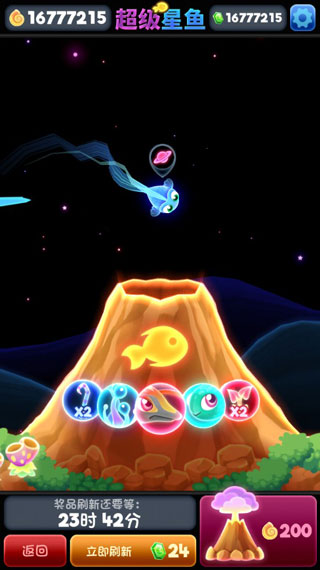 超级星鱼苹果版