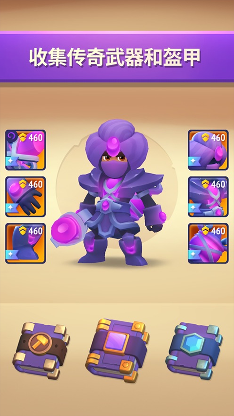 不休骑士2苹果版