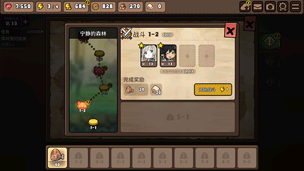 勇士食堂苹果版