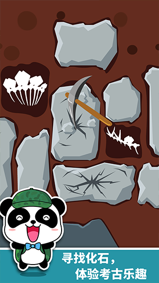 宝宝恐龙家园ios版