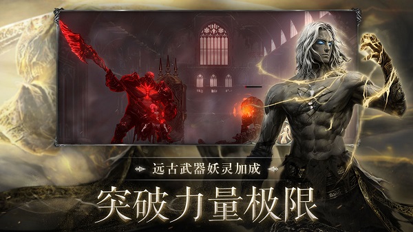 暗影猎手失落的世界苹果手机版