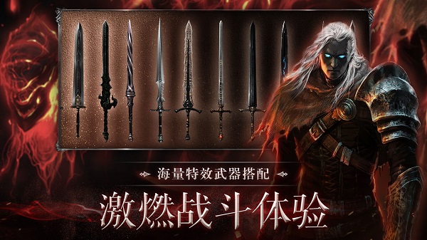 暗影猎手失落的世界苹果手机版