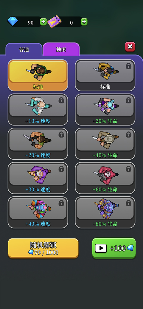 猎人刺客ios版（Hunter Assassin）