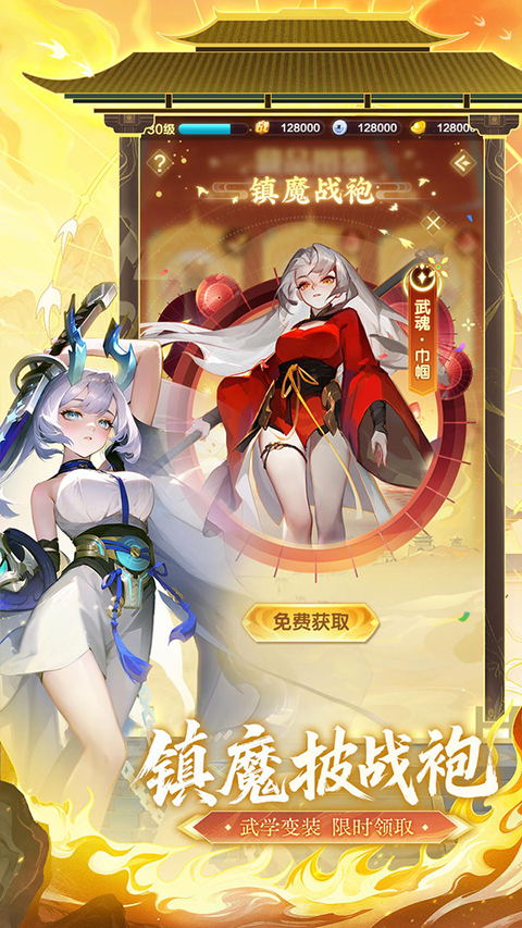 道友请留步ios版