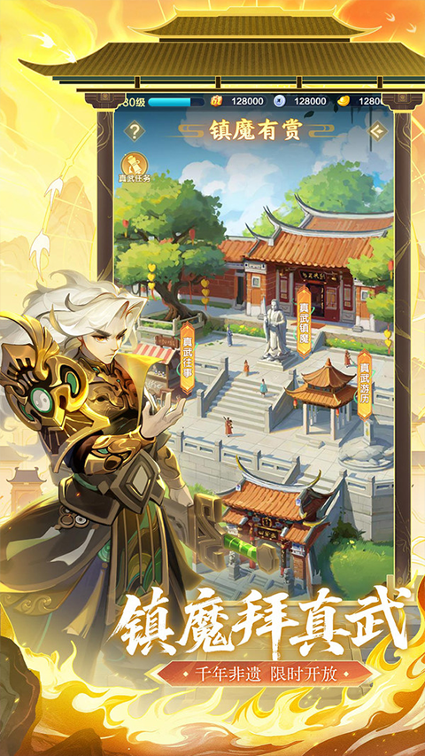 道友请留步ios版