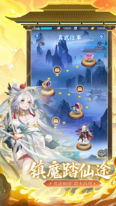 道友请留步ios版