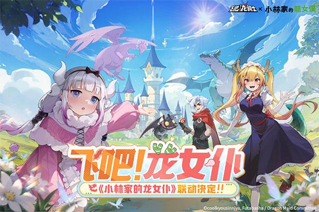 飞吧龙骑士苹果版