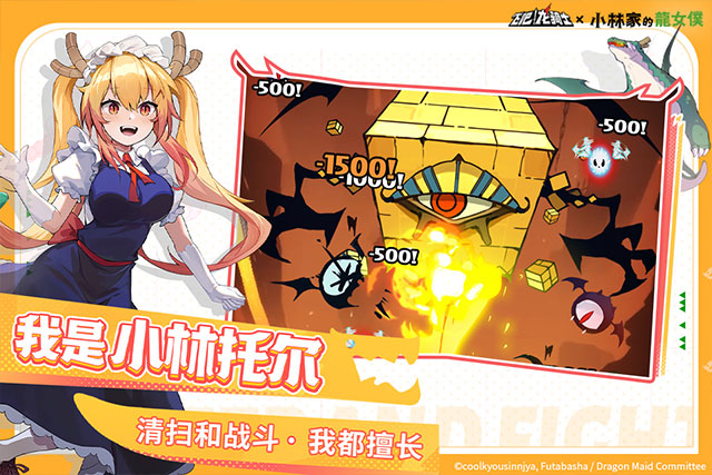 飞吧龙骑士苹果版