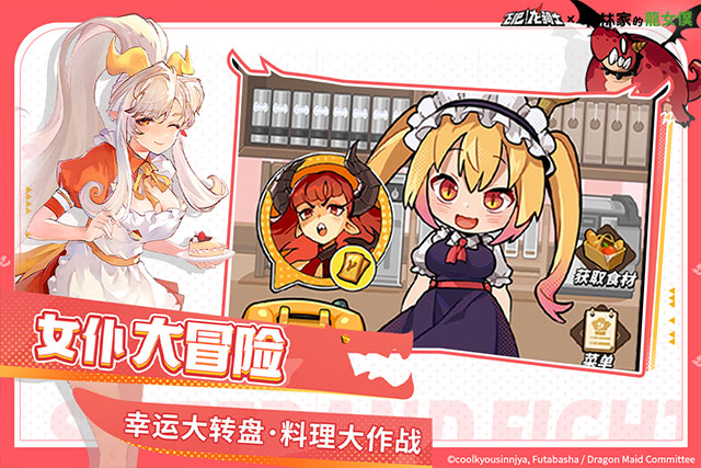 飞吧龙骑士苹果版