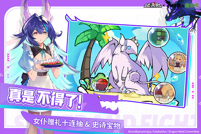 飞吧龙骑士苹果版