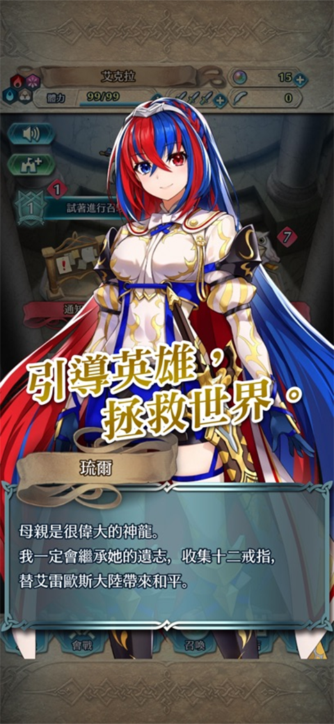 火焰纹章英雄ios版