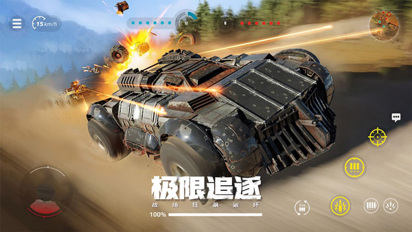 创世战车手游苹果版