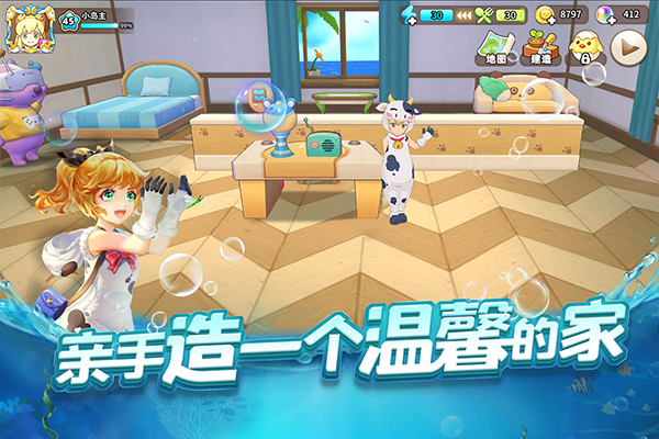 悠长假期苹果版