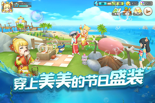 悠长假期苹果版