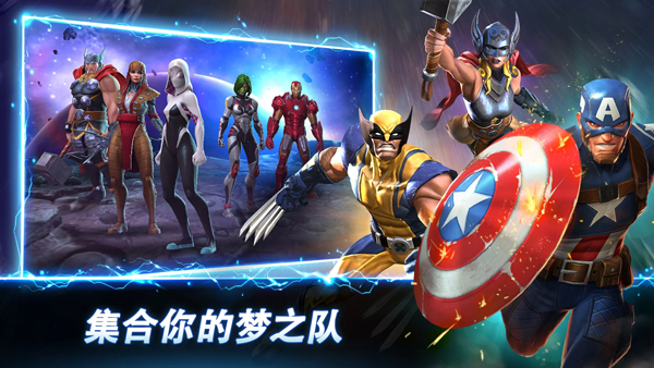 漫威超级争霸战iPhone版