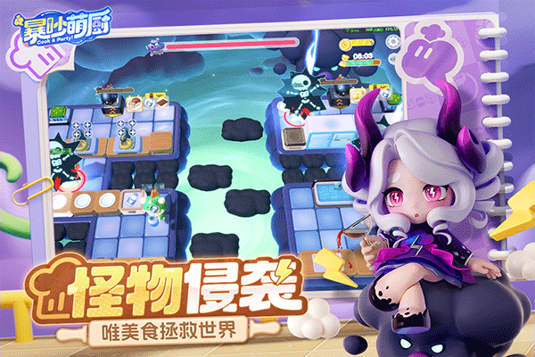 暴吵萌厨ios手游