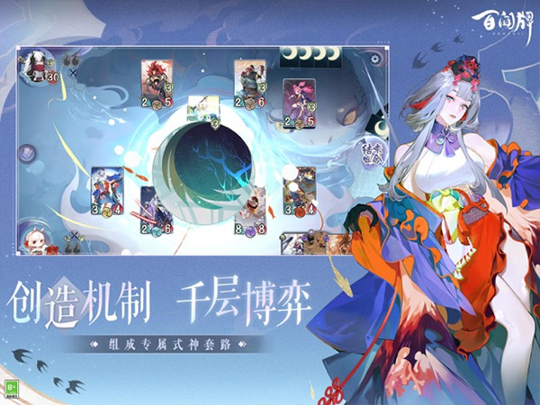 阴阳师百闻牌苹果版