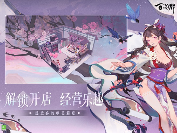 阴阳师百闻牌苹果版