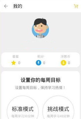 洋葱学园app视频缓存步骤