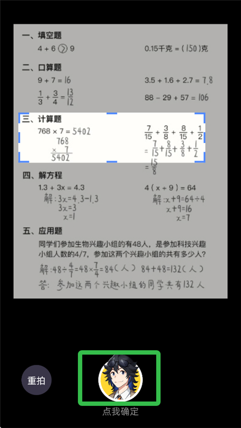 洋葱学园app拍照搜题教程