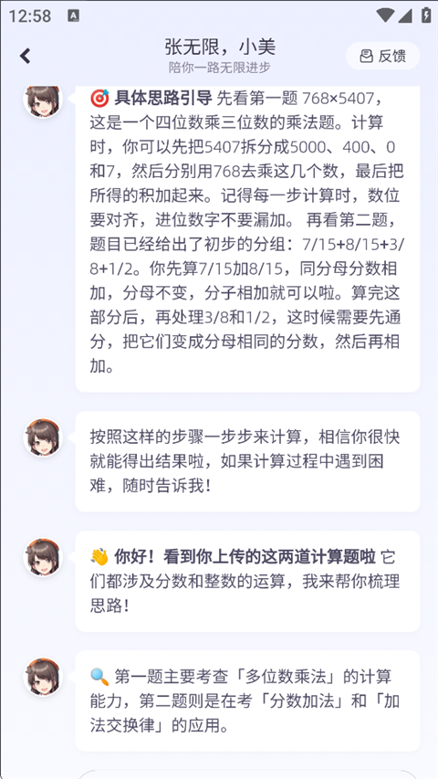 洋葱学园app拍照搜题教程