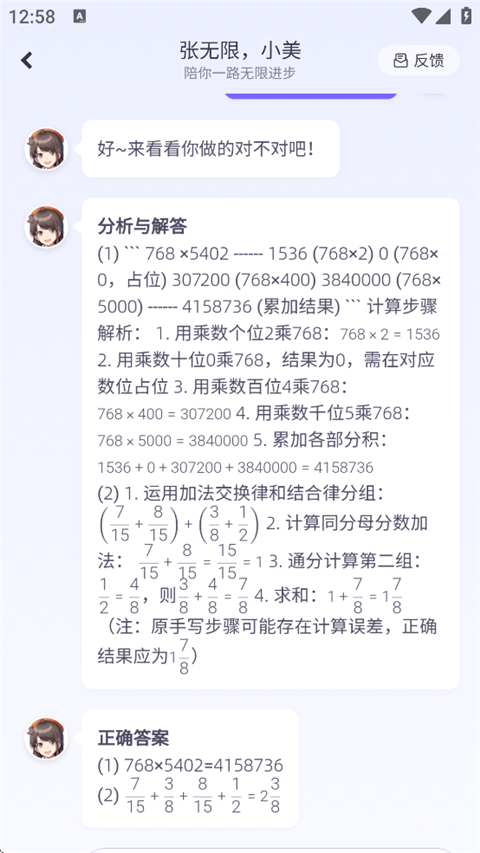 洋葱学园app拍照搜题教程