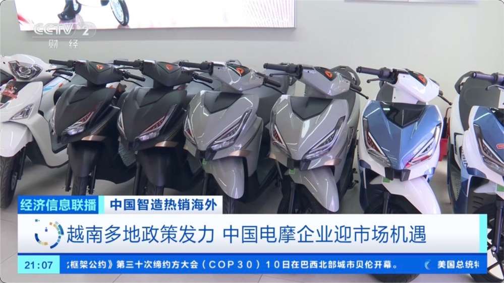 中国电动摩托车加速驶入东南亚，越南市场份额占比近 30%