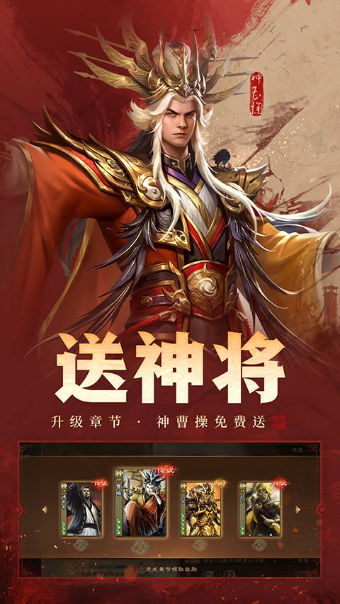 三国杀ol互通版手游