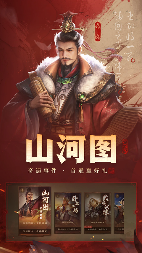 三国杀ol互通版手游