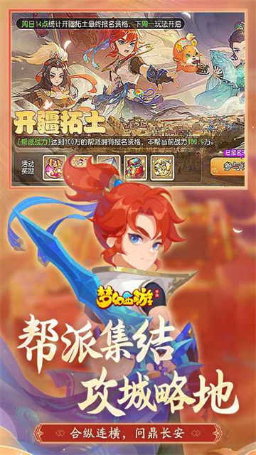 梦幻西游无双版小米客户端