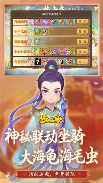 梦幻西游无双版小米客户端