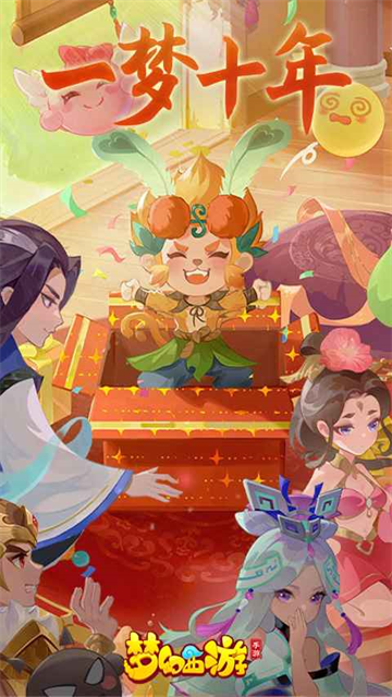 梦幻西游无双版果盘版