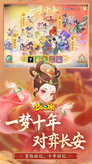 梦幻西游无双版果盘版